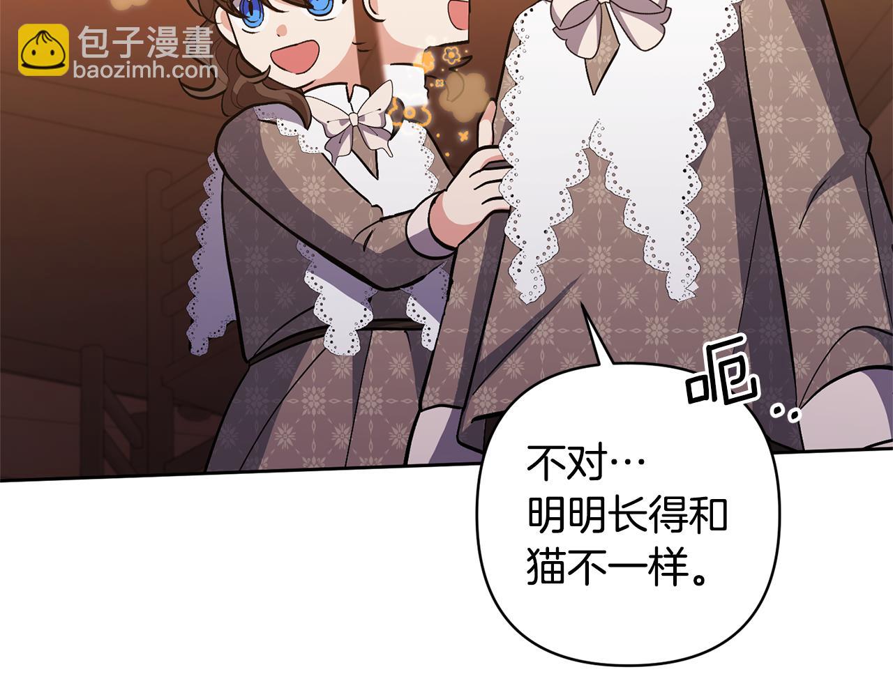 領養男主後把他寵大 - 第20話 驚喜(3/4) - 2