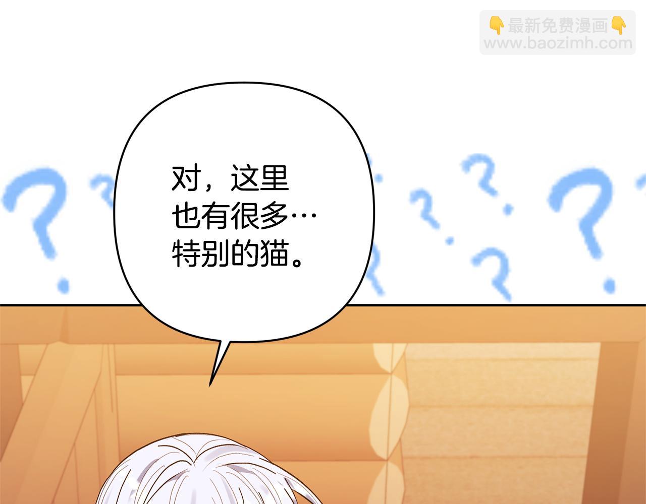 領養男主後把他寵大 - 第20話 驚喜(3/4) - 3