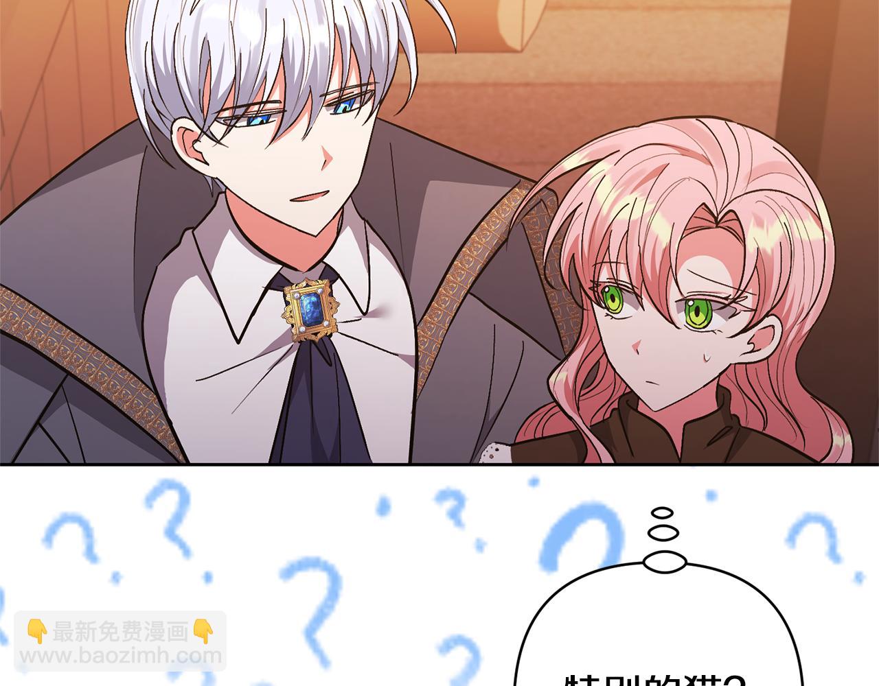 領養男主後把他寵大 - 第20話 驚喜(3/4) - 4