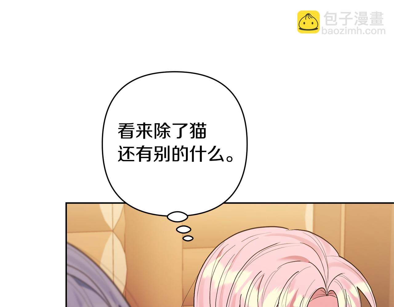 領養男主後把他寵大 - 第20話 驚喜(3/4) - 6