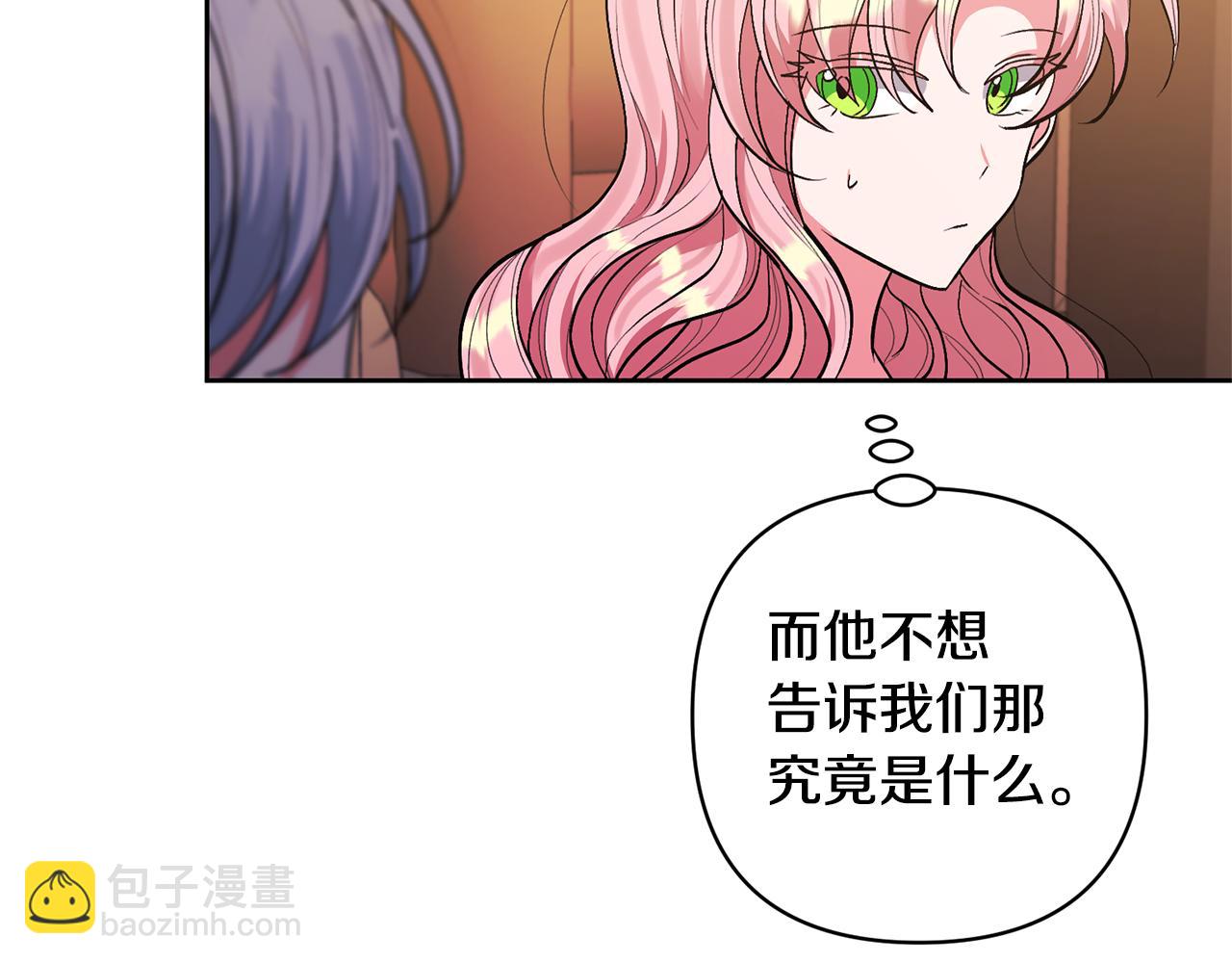 領養男主後把他寵大 - 第20話 驚喜(3/4) - 7