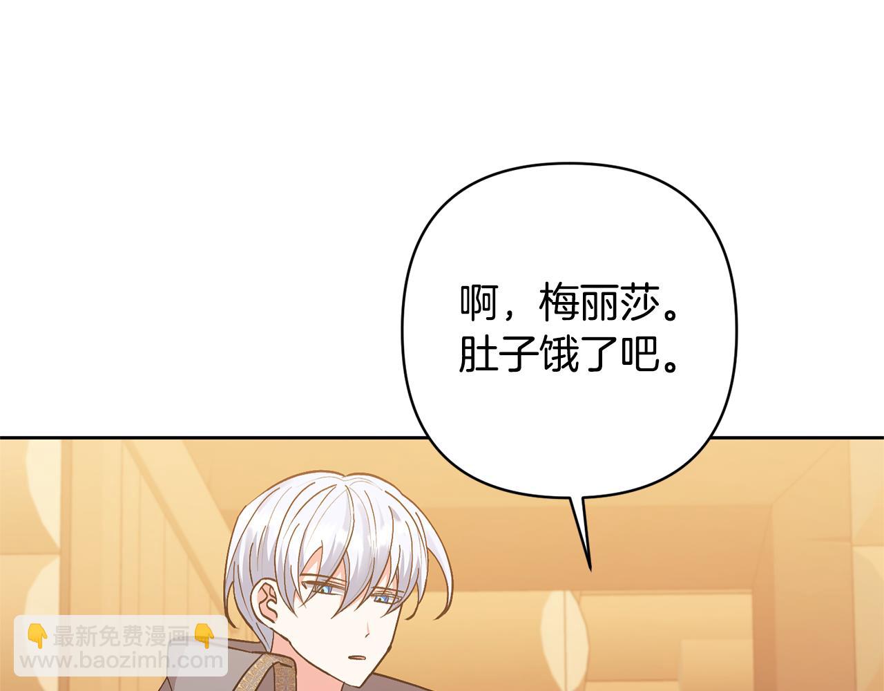 領養男主後把他寵大 - 第20話 驚喜(3/4) - 2