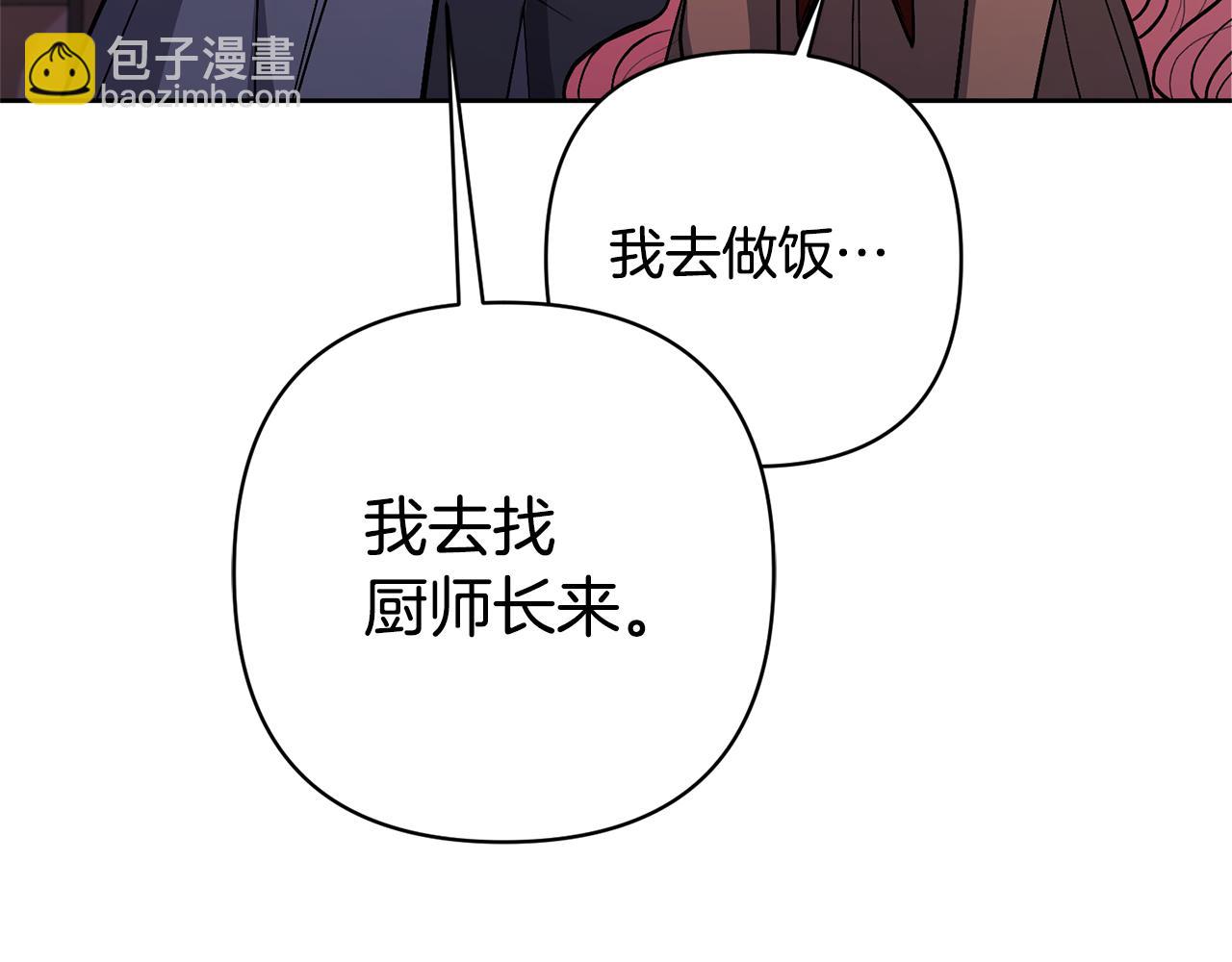 領養男主後把他寵大 - 第20話 驚喜(3/4) - 4