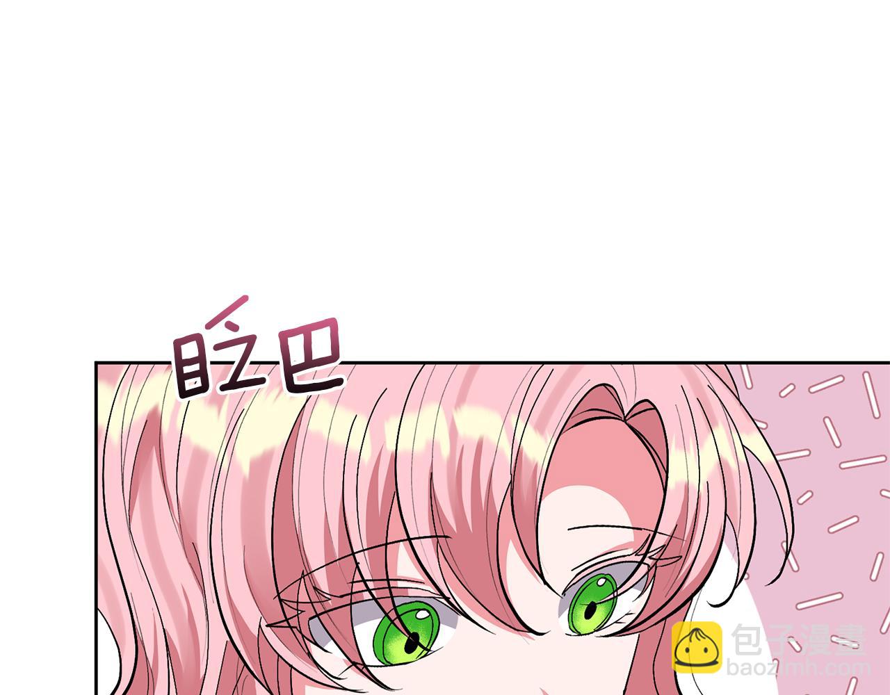 領養男主後把他寵大 - 第20話 驚喜(3/4) - 5