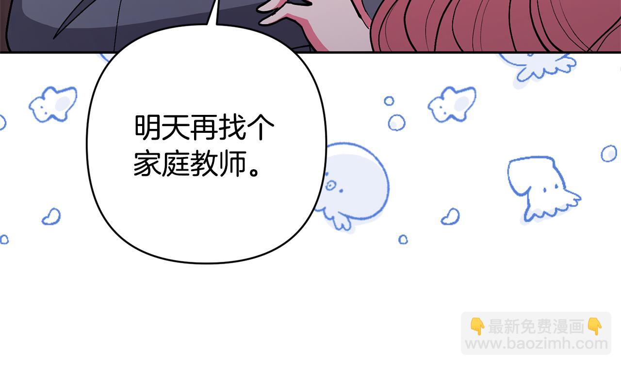 領養男主後把他寵大 - 第20話 驚喜(4/4) - 1