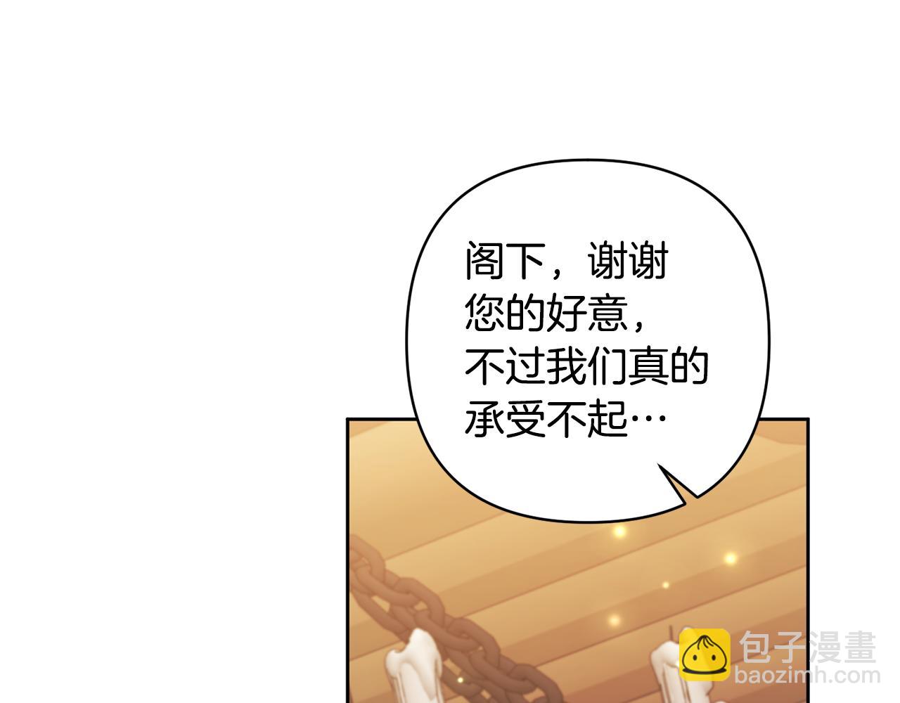 領養男主後把他寵大 - 第20話 驚喜(4/4) - 2