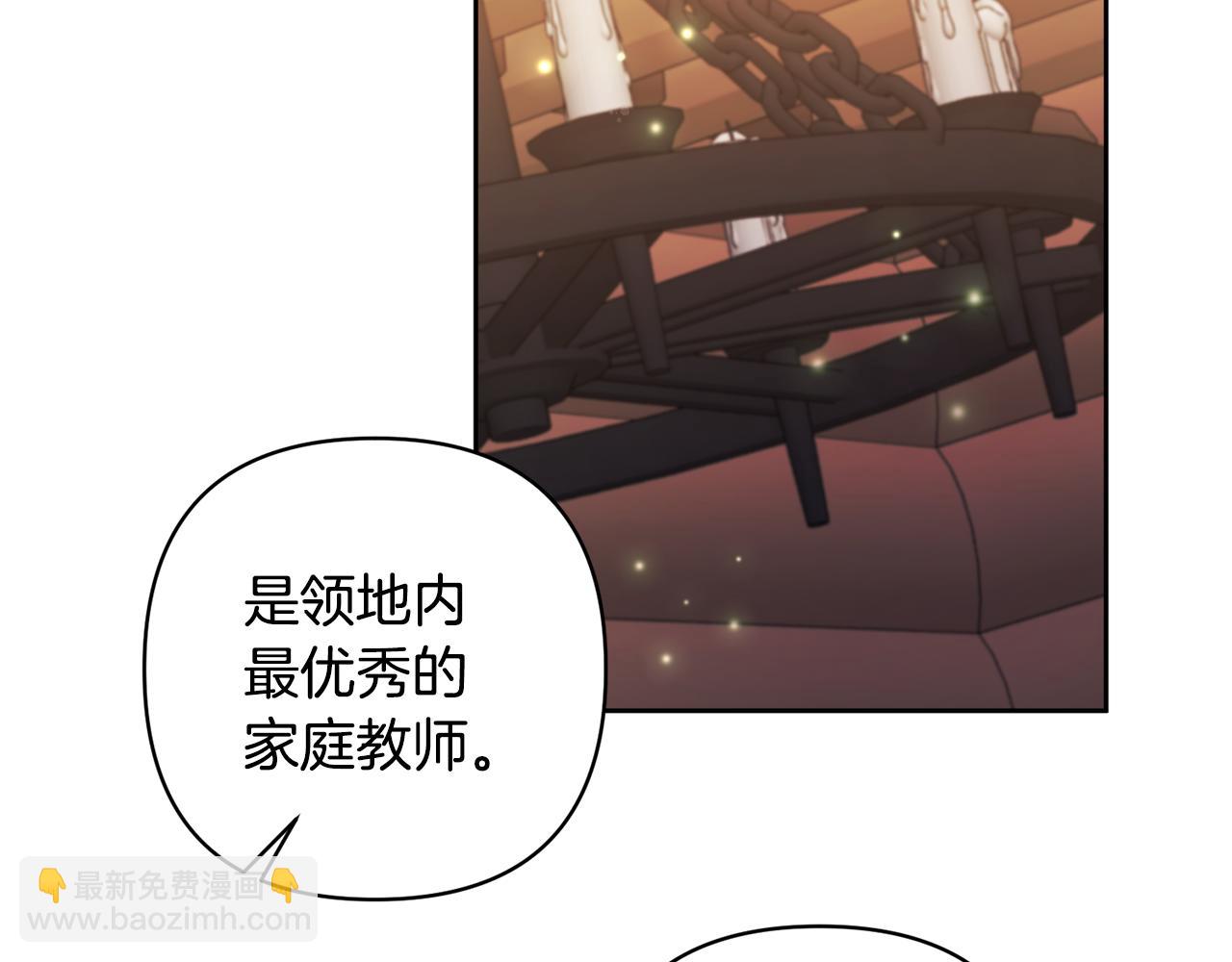 領養男主後把他寵大 - 第20話 驚喜(4/4) - 3