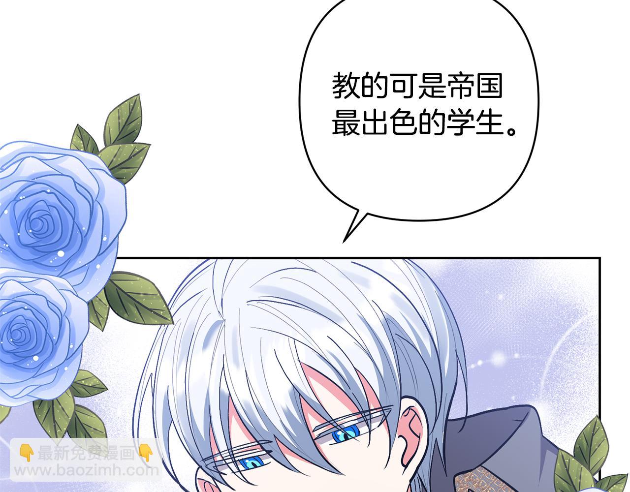 領養男主後把他寵大 - 第20話 驚喜(4/4) - 4