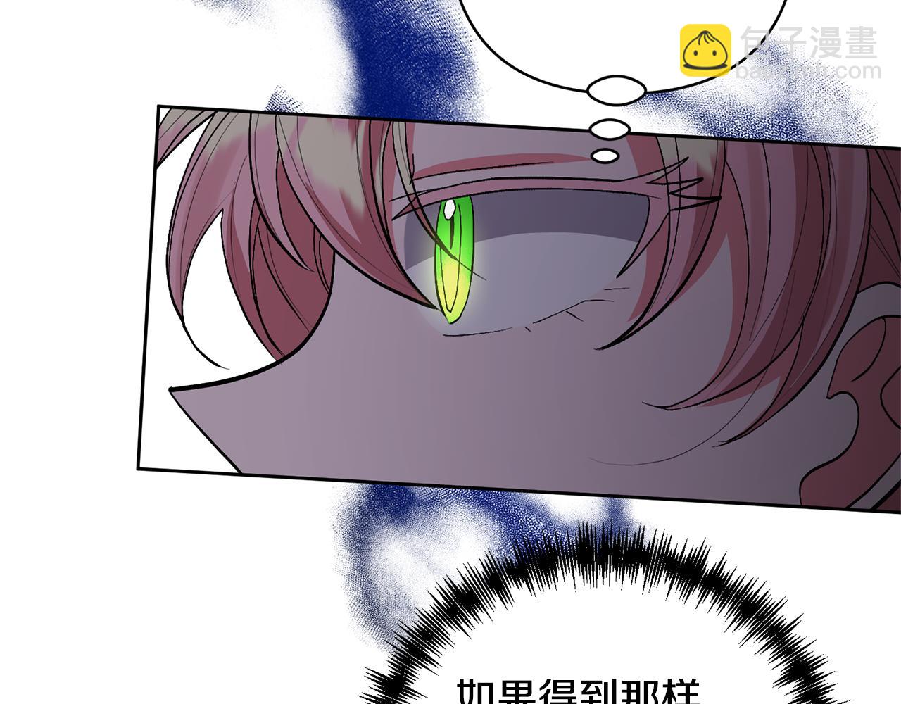 領養男主後把他寵大 - 第20話 驚喜(4/4) - 6