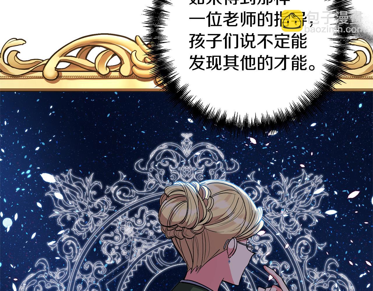 領養男主後把他寵大 - 第20話 驚喜(4/4) - 1