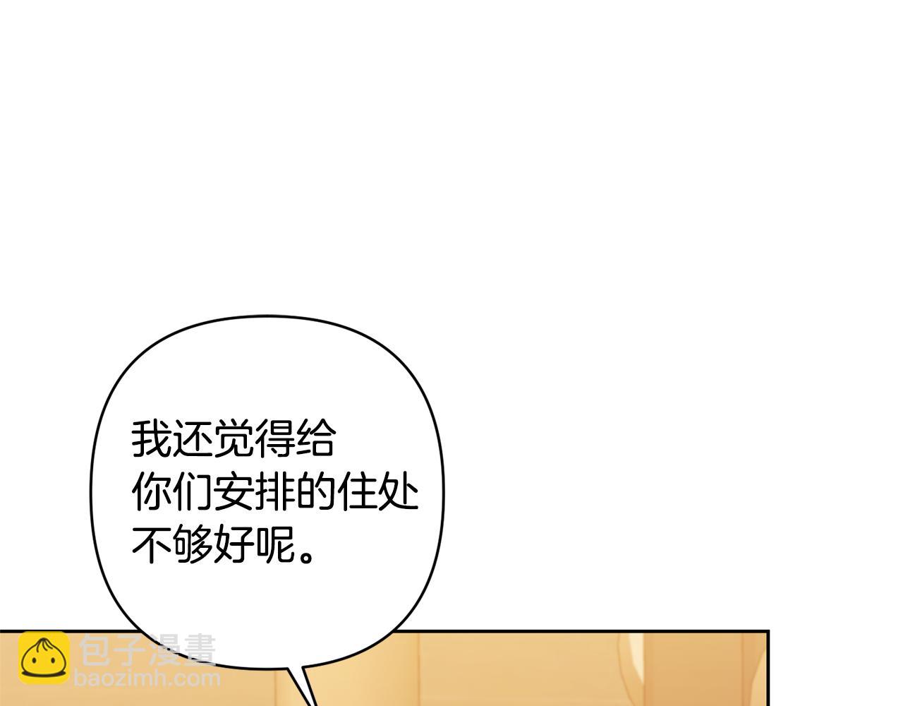 領養男主後把他寵大 - 第20話 驚喜(1/4) - 8