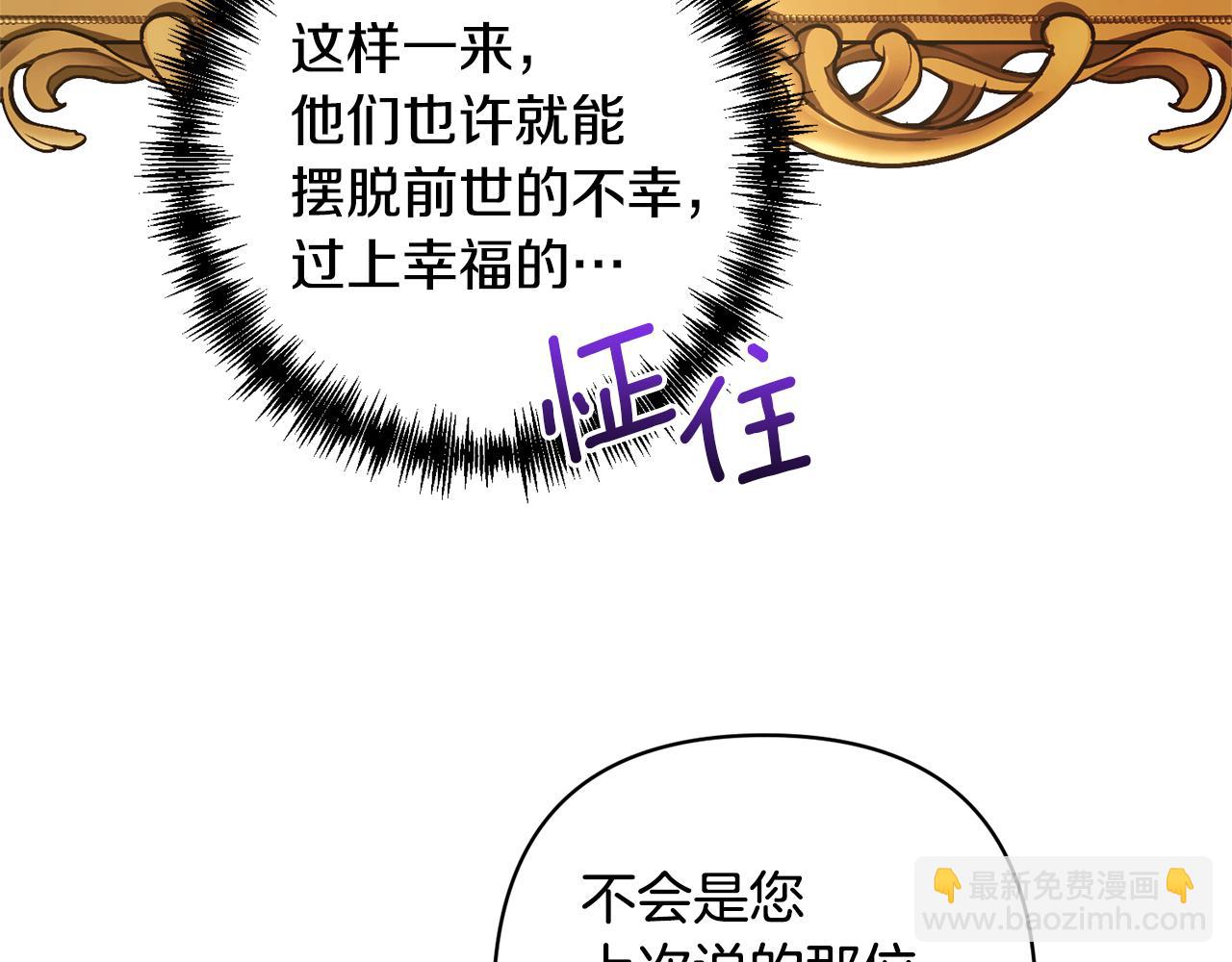 領養男主後把他寵大 - 第20話 驚喜(4/4) - 3