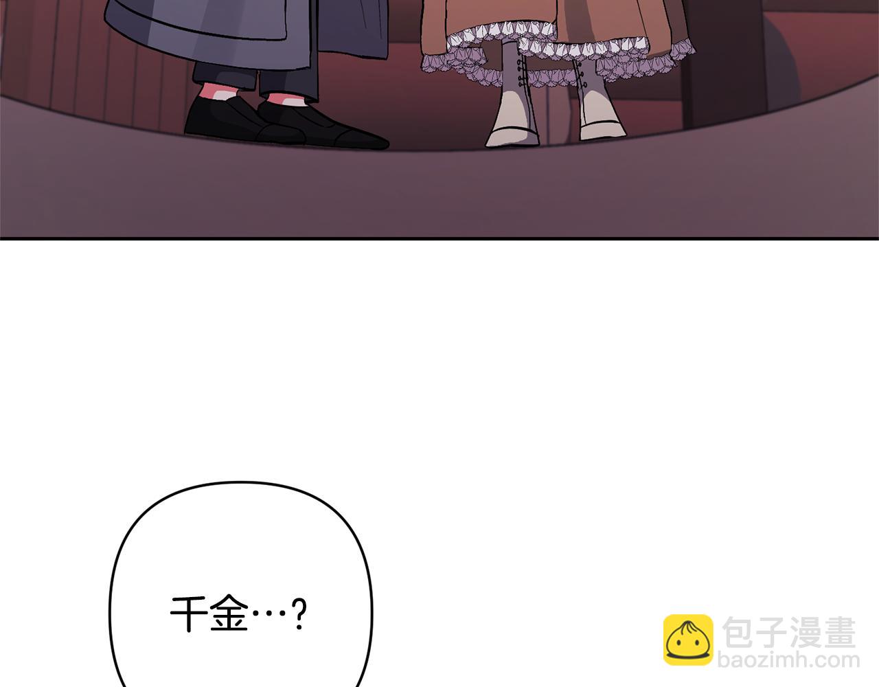 領養男主後把他寵大 - 第20話 驚喜(4/4) - 3