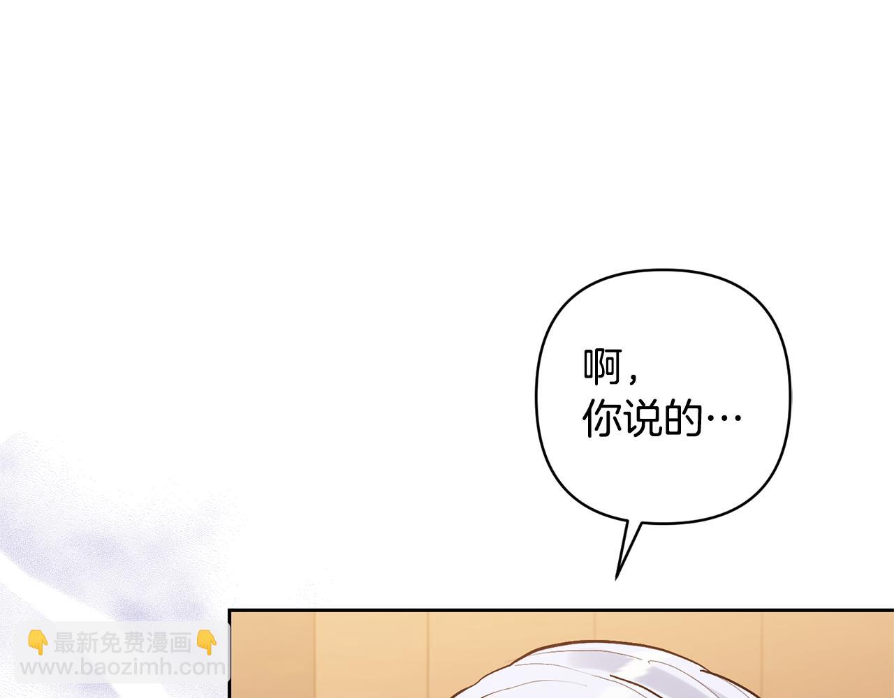 領養男主後把他寵大 - 第20話 驚喜(4/4) - 5