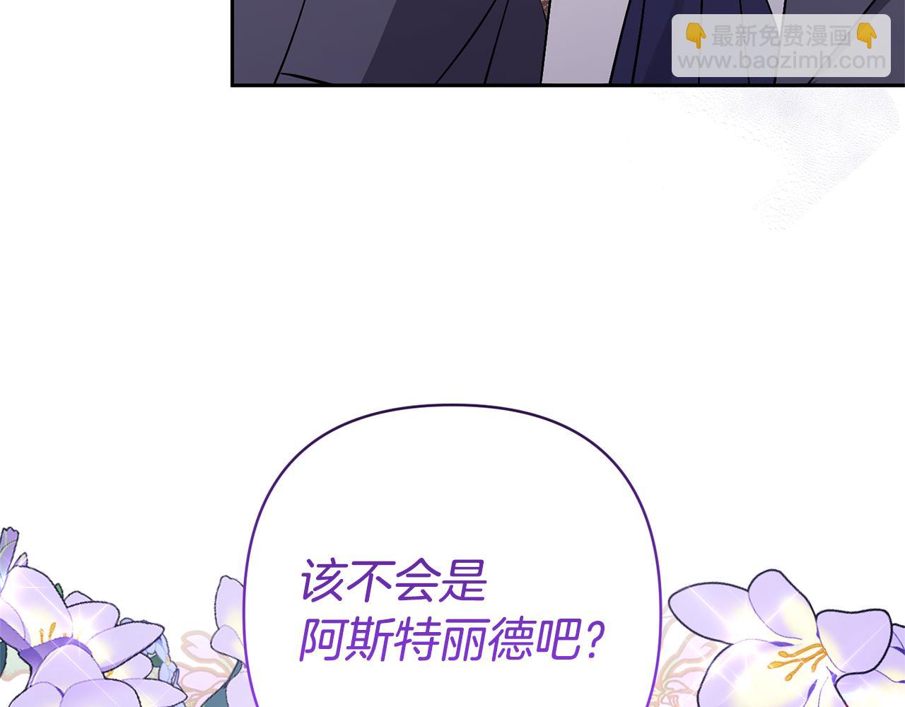 領養男主後把他寵大 - 第20話 驚喜(4/4) - 1