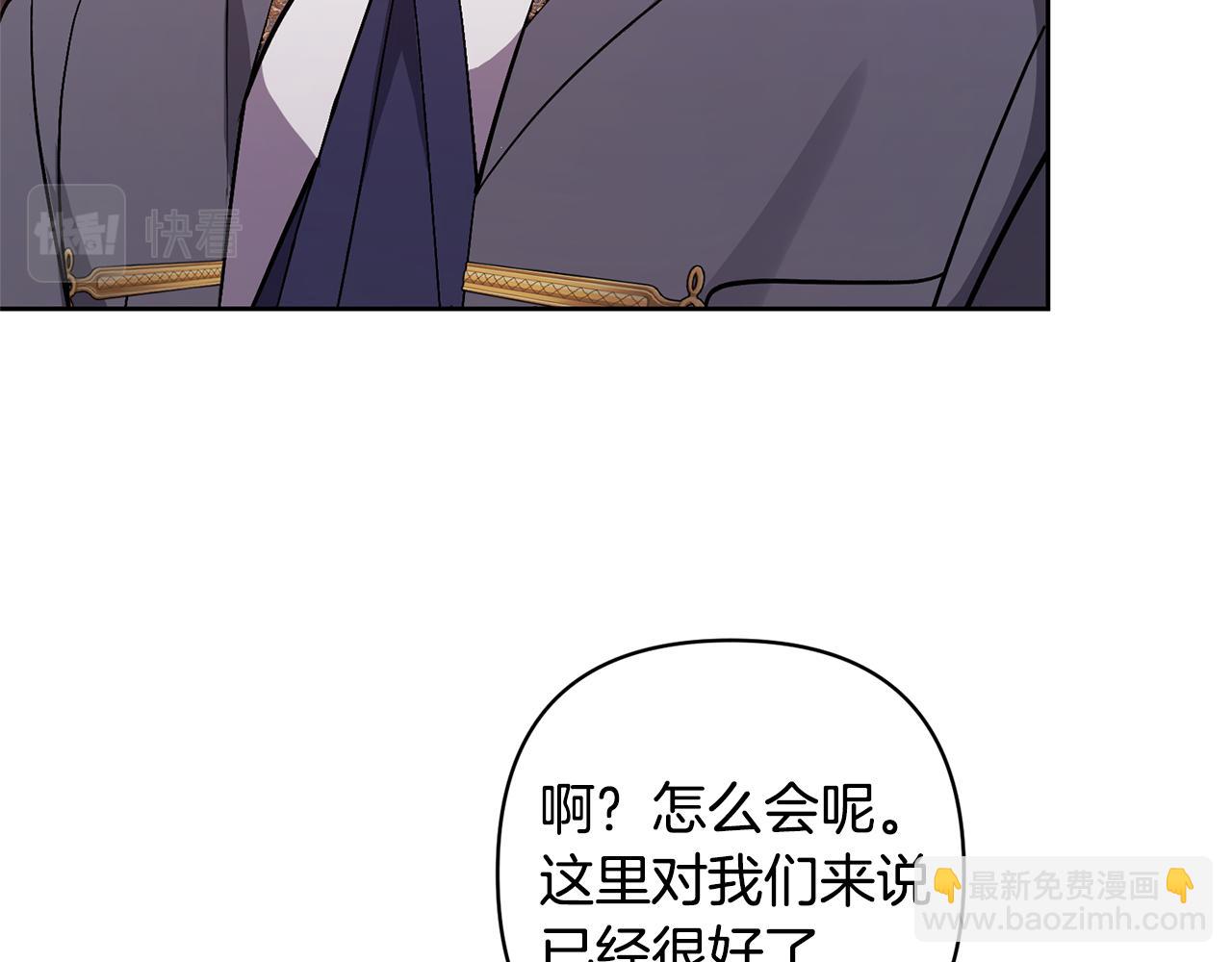 領養男主後把他寵大 - 第20話 驚喜(1/4) - 2