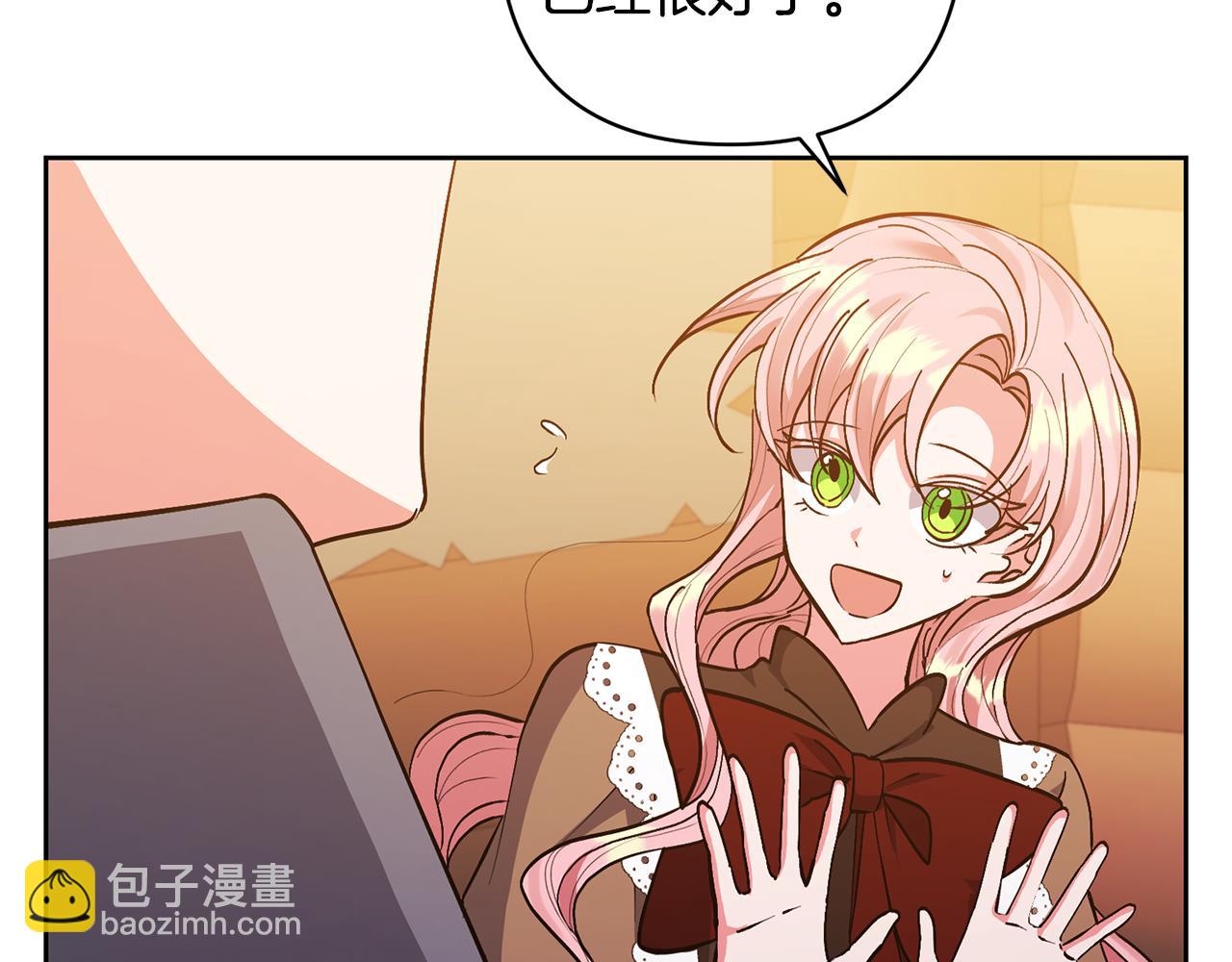 領養男主後把他寵大 - 第20話 驚喜(1/4) - 3