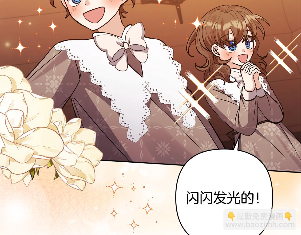 領養男主後把他寵大 - 第20話 驚喜(1/4) - 6