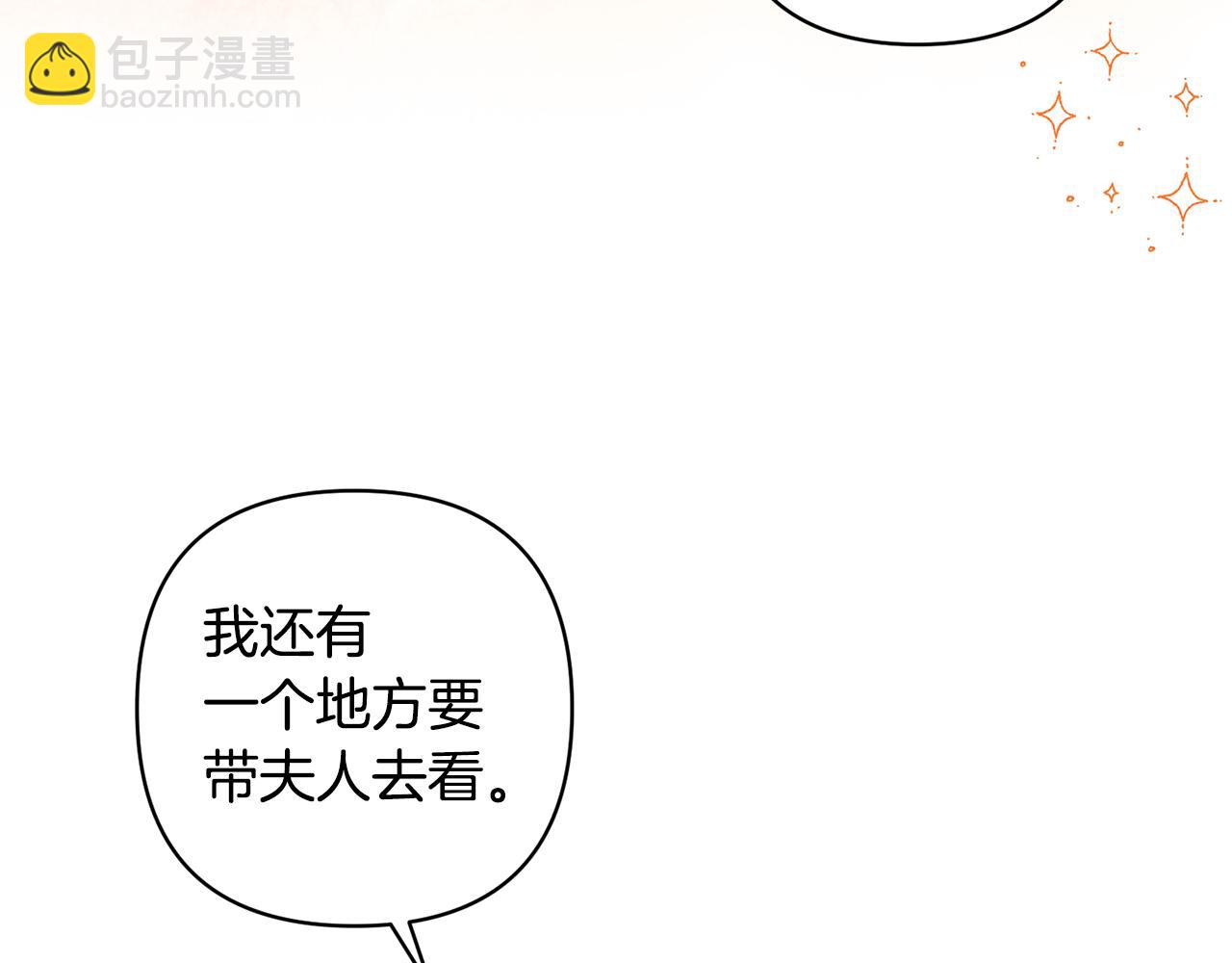 領養男主後把他寵大 - 第20話 驚喜(1/4) - 7