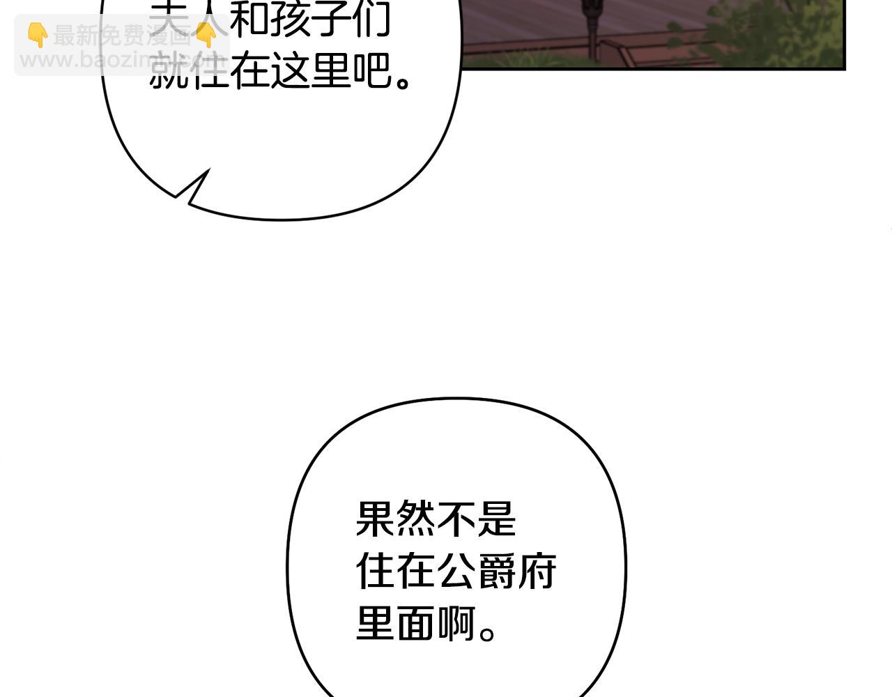 領養男主後把他寵大 - 第20話 驚喜(1/4) - 3