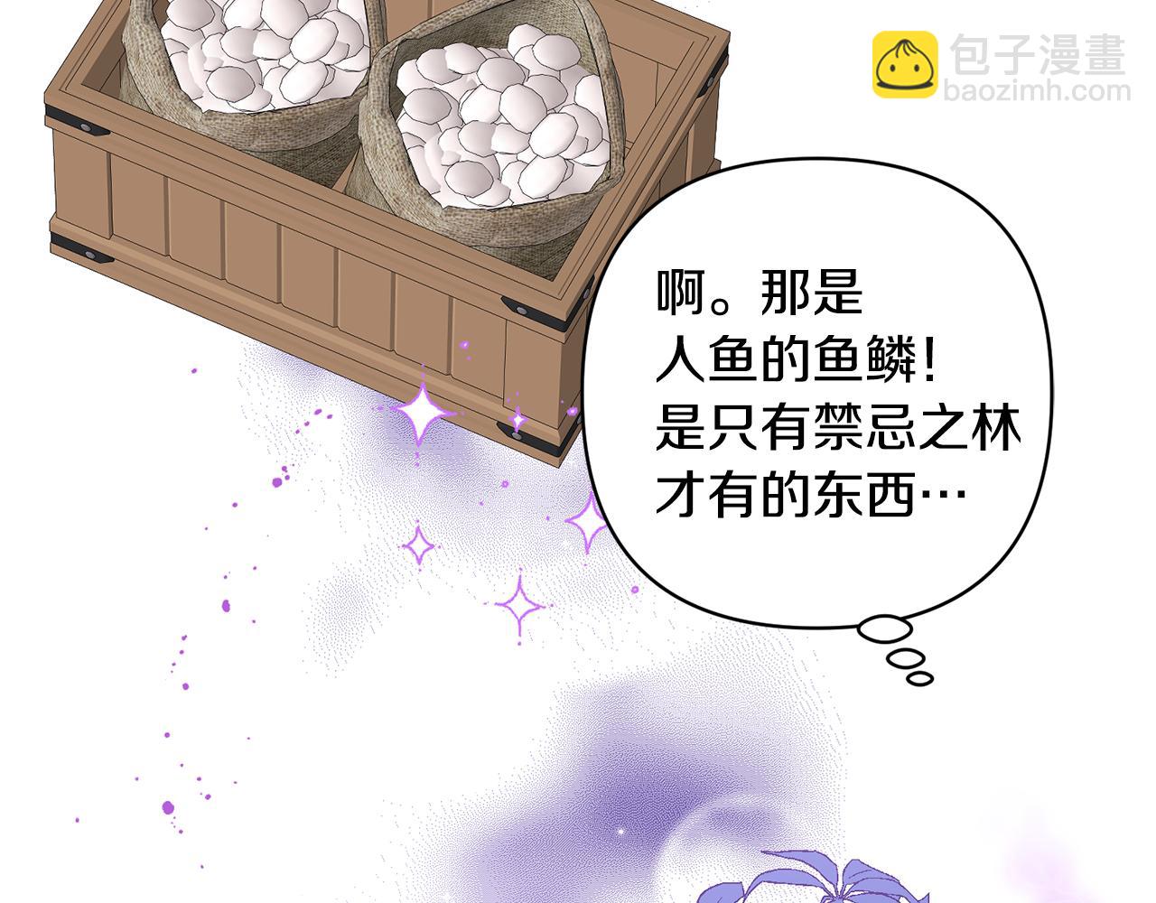 領養男主後把他寵大 - 第20話 驚喜(1/4) - 3