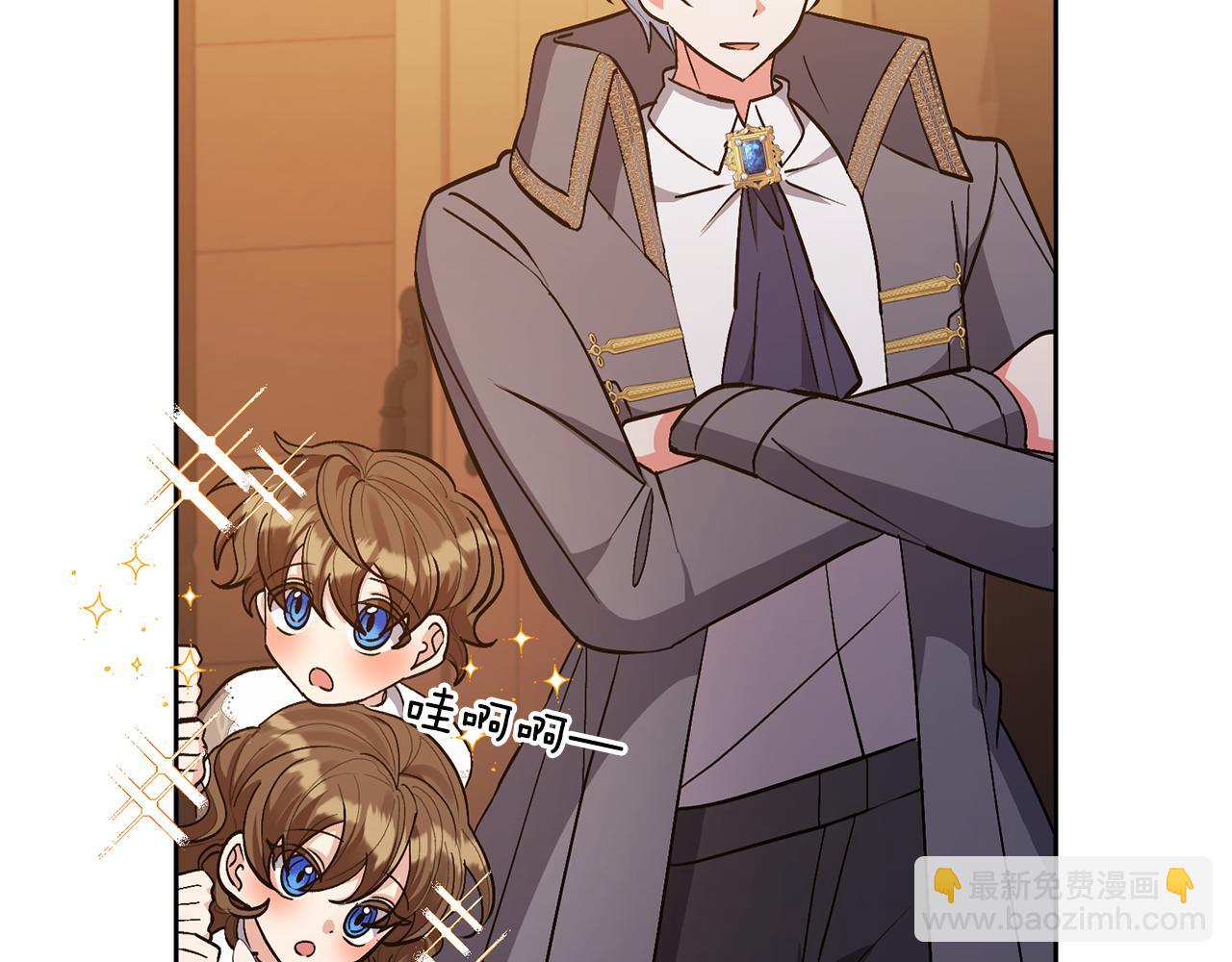 領養男主後把他寵大 - 第20話 驚喜(1/4) - 6