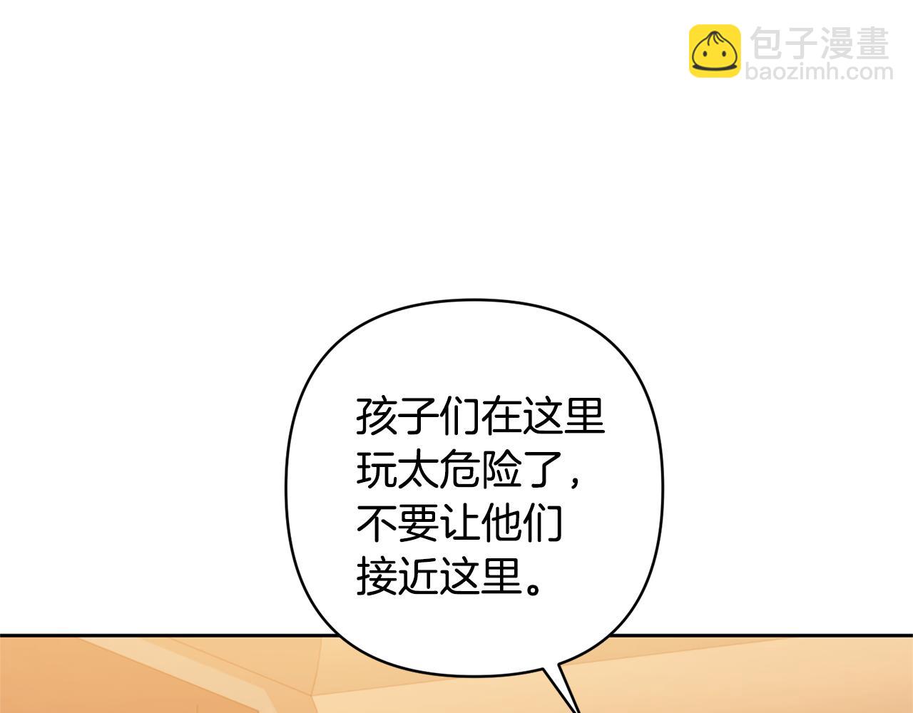 領養男主後把他寵大 - 第20話 驚喜(1/4) - 8