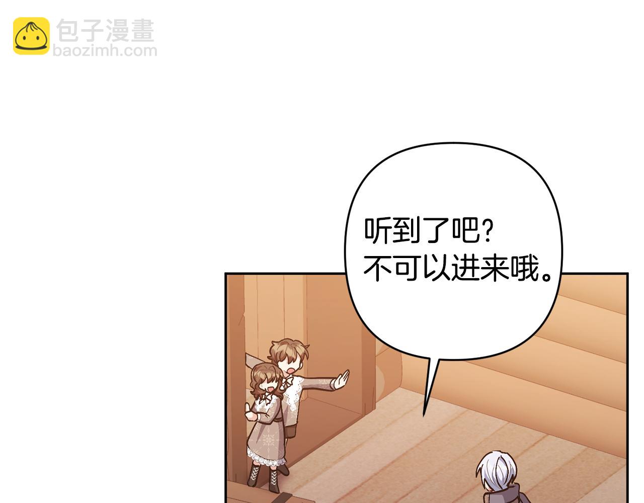 領養男主後把他寵大 - 第20話 驚喜(1/4) - 2