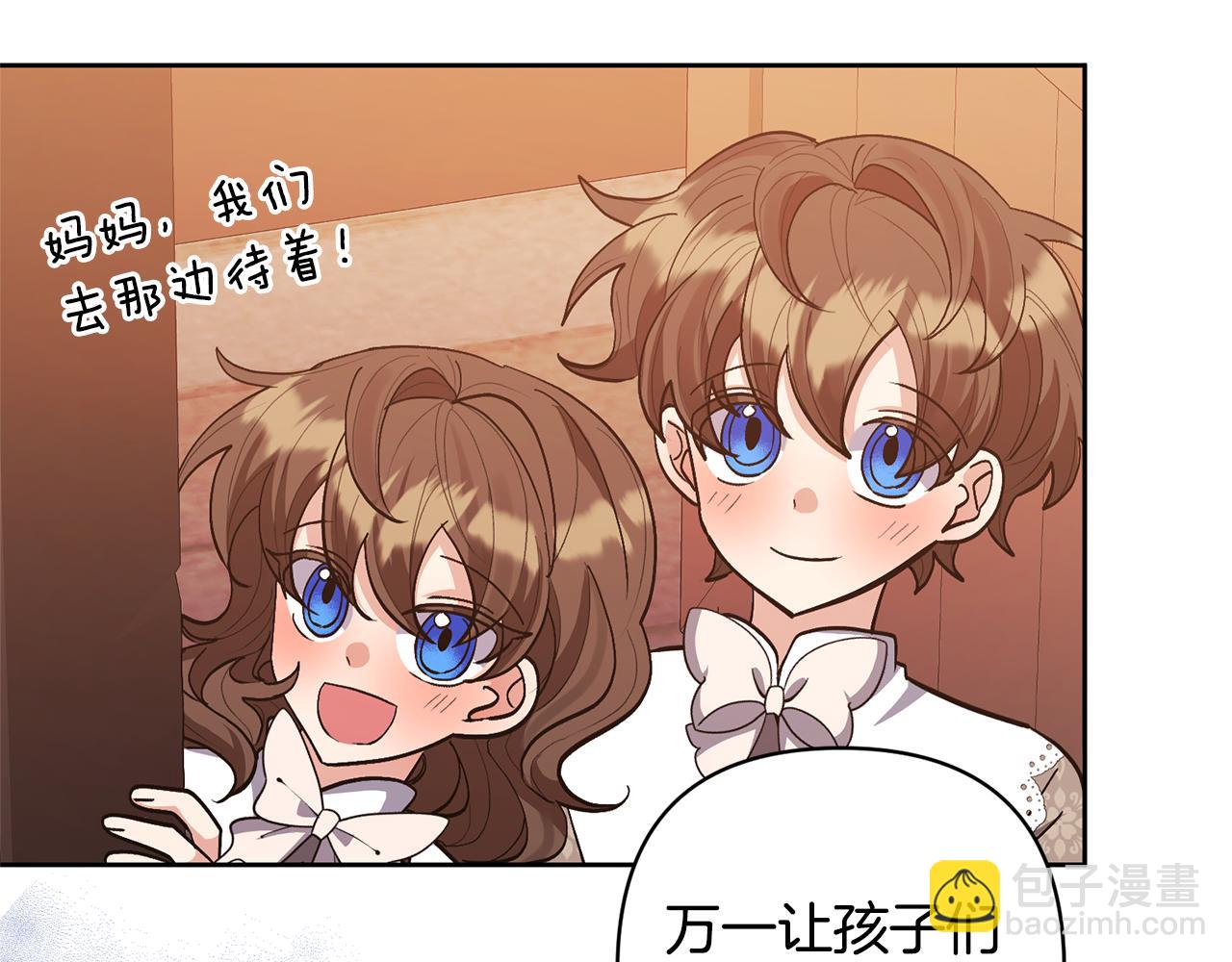 領養男主後把他寵大 - 第20話 驚喜(1/4) - 4