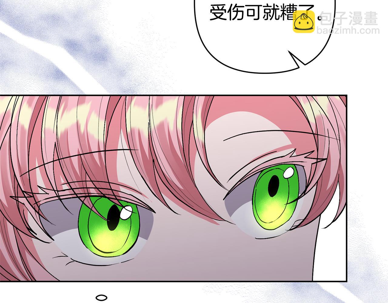 領養男主後把他寵大 - 第20話 驚喜(1/4) - 5