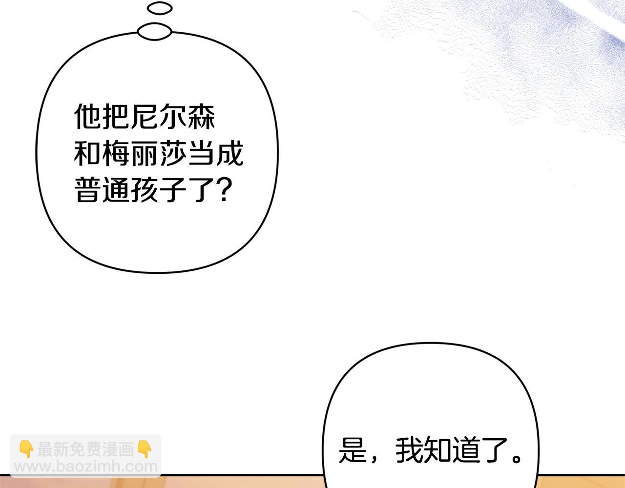 領養男主後把他寵大 - 第20話 驚喜(1/4) - 6