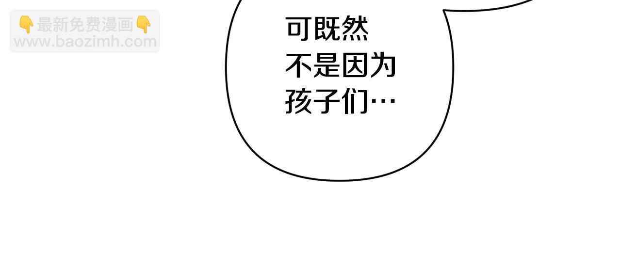 領養男主後把他寵大 - 第20話 驚喜(1/4) - 1