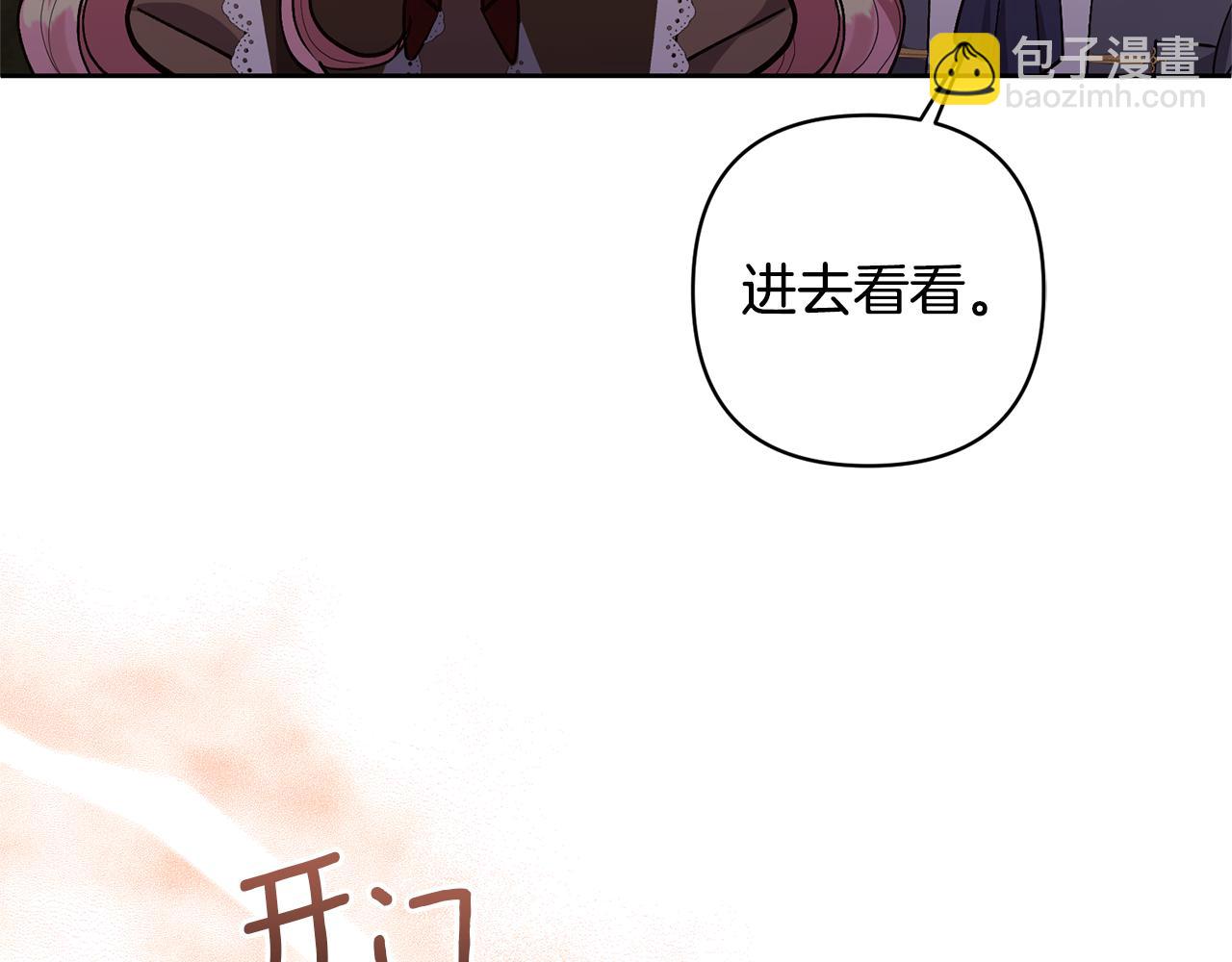 領養男主後把他寵大 - 第20話 驚喜(1/4) - 5