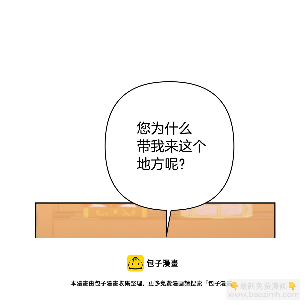 領養男主後把他寵大 - 第20話 驚喜(1/4) - 2