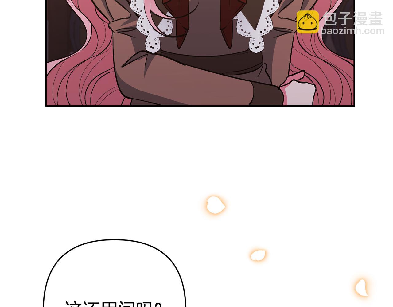 領養男主後把他寵大 - 第20話 驚喜(2/4) - 6