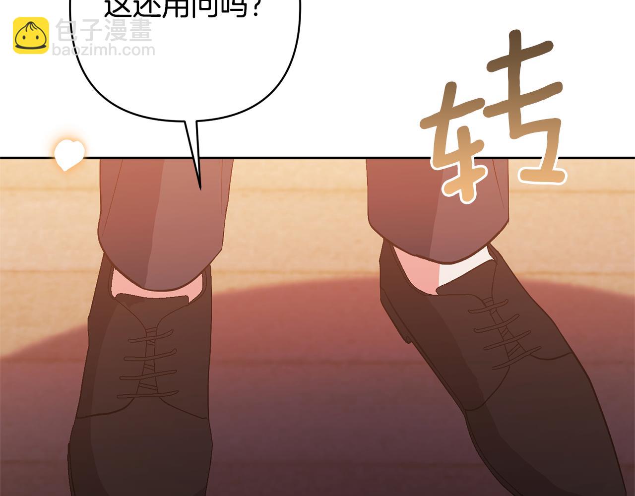 領養男主後把他寵大 - 第20話 驚喜(2/4) - 7