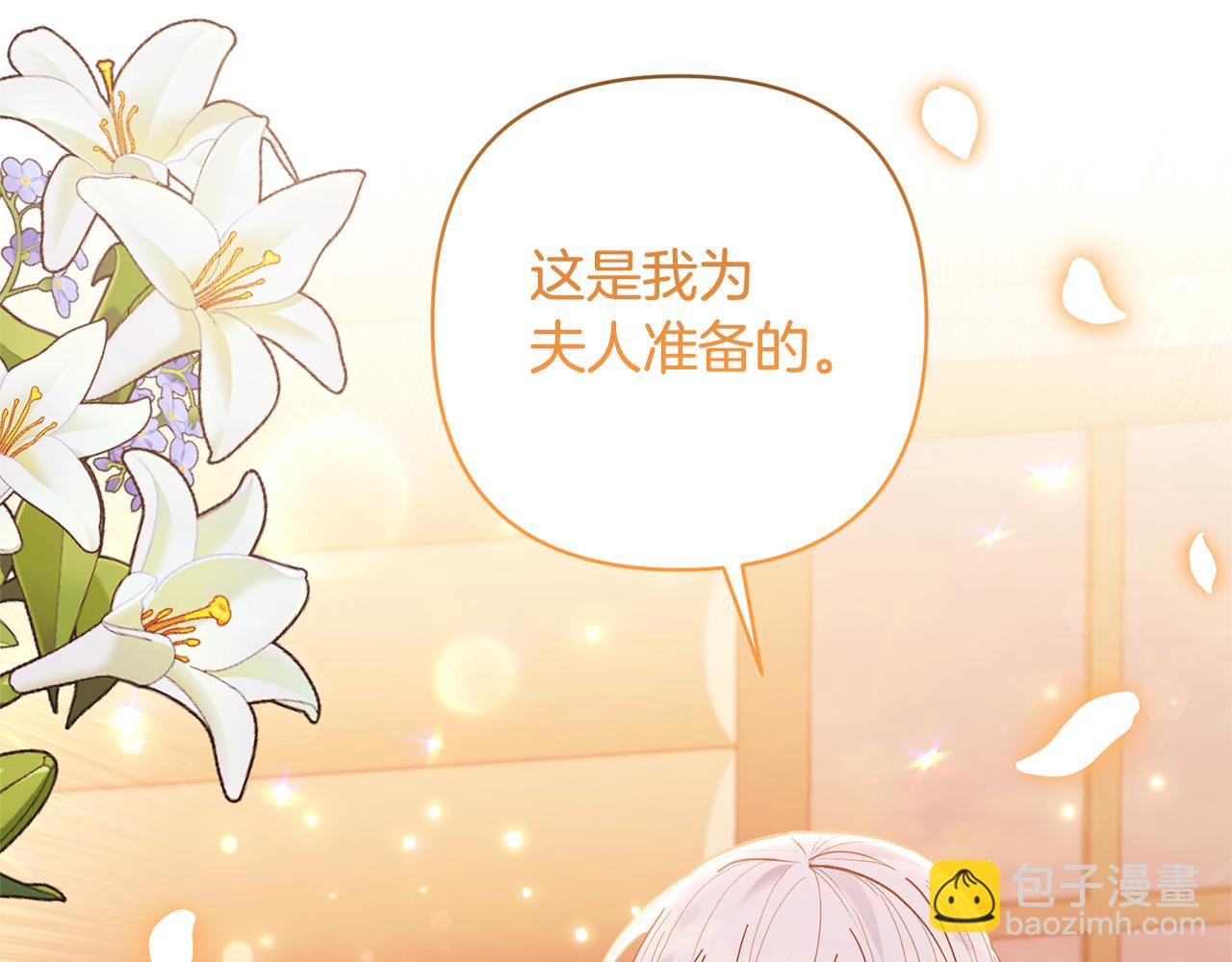 領養男主後把他寵大 - 第20話 驚喜(2/4) - 1