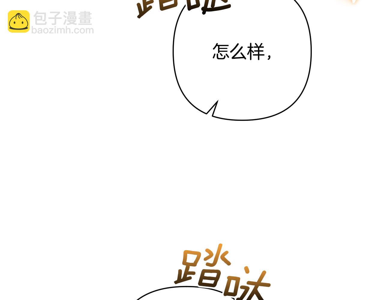 領養男主後把他寵大 - 第20話 驚喜(2/4) - 4