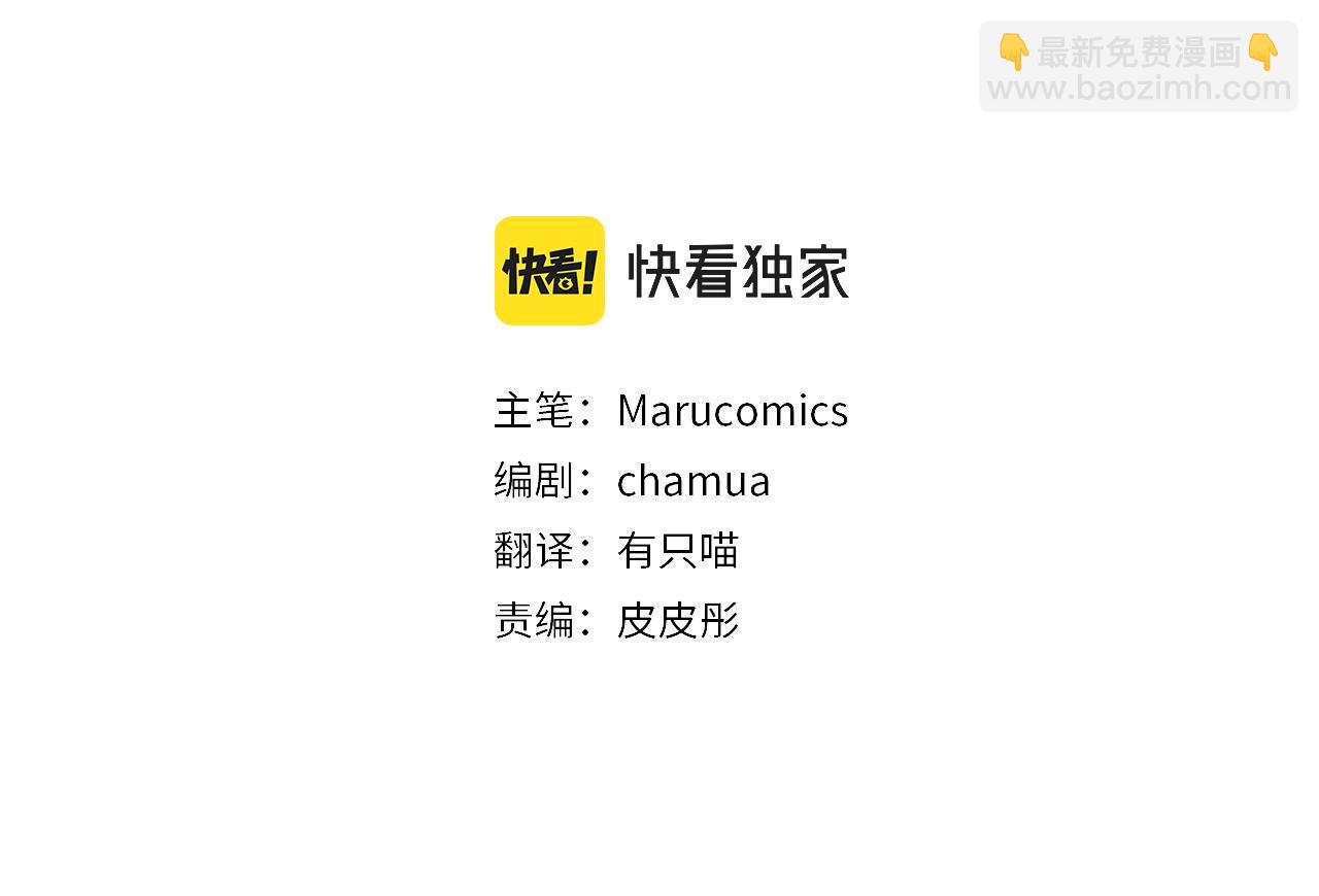 領養男主後把他寵大 - 第20話 驚喜(2/4) - 1
