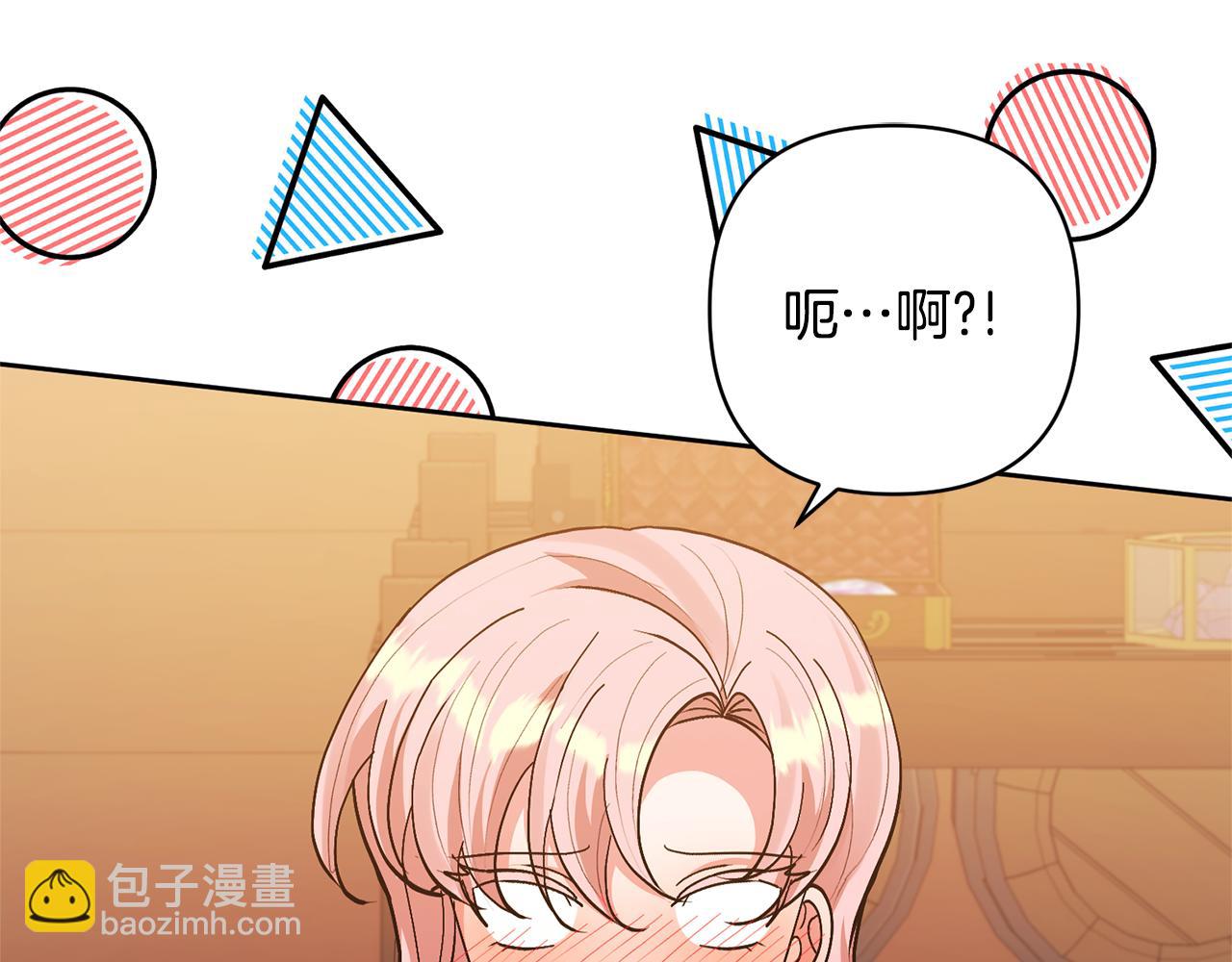 領養男主後把他寵大 - 第20話 驚喜(2/4) - 3