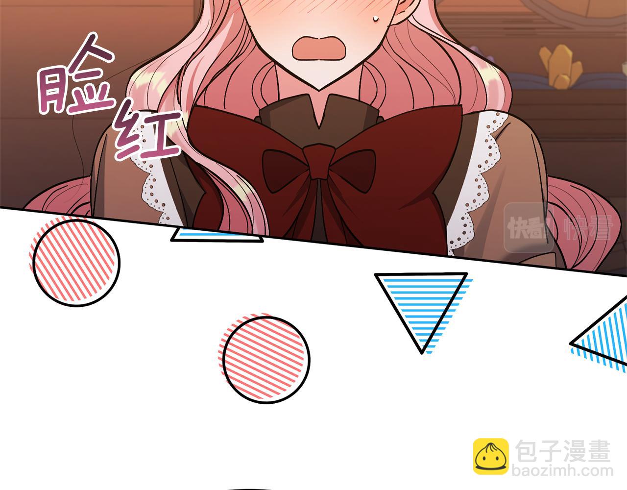 領養男主後把他寵大 - 第20話 驚喜(2/4) - 4