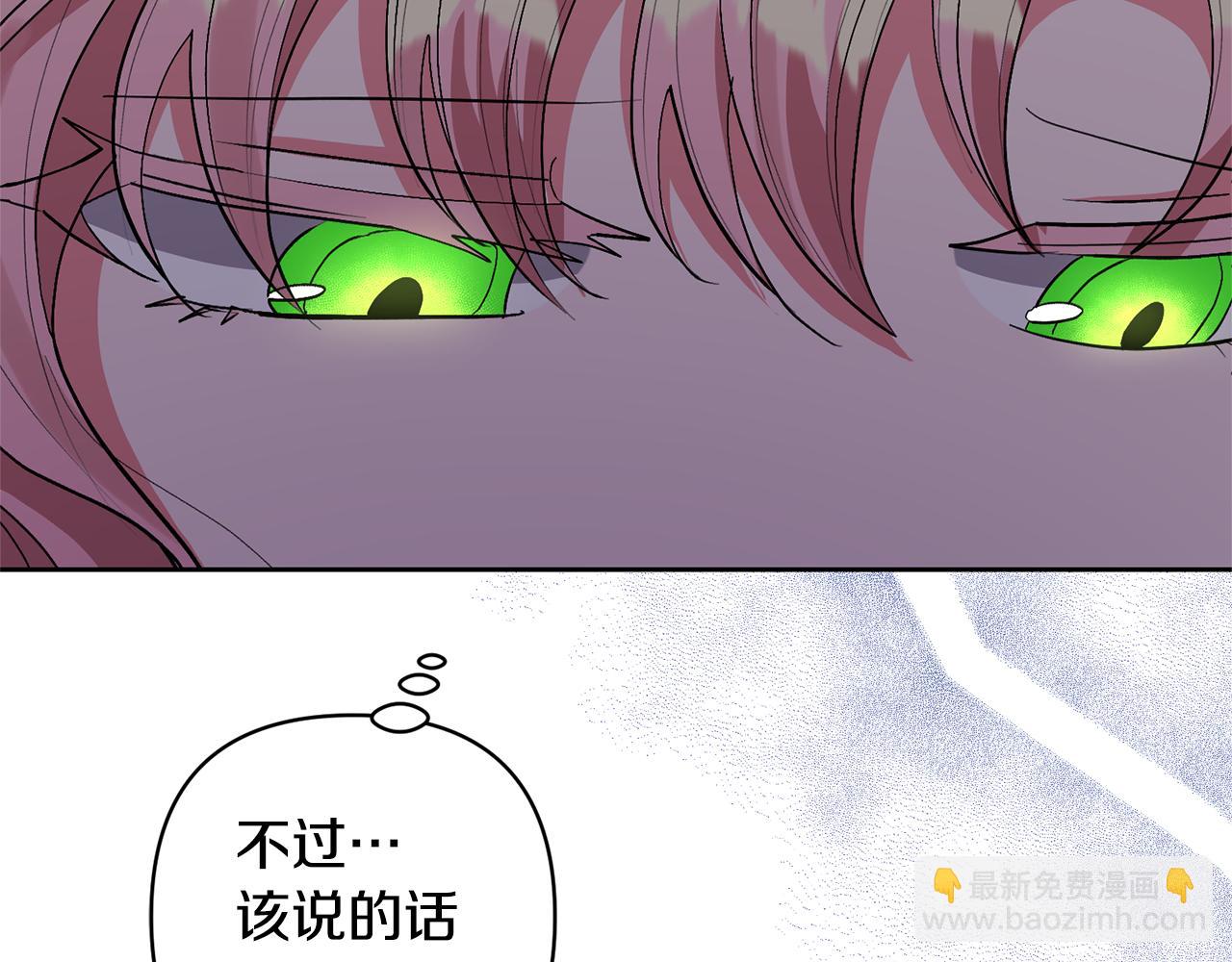 領養男主後把他寵大 - 第20話 驚喜(2/4) - 2