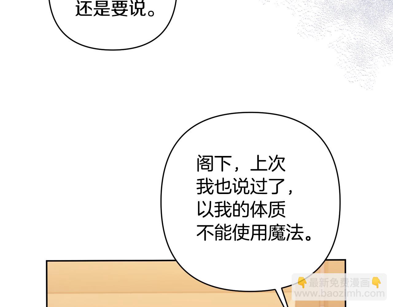 領養男主後把他寵大 - 第20話 驚喜(2/4) - 3