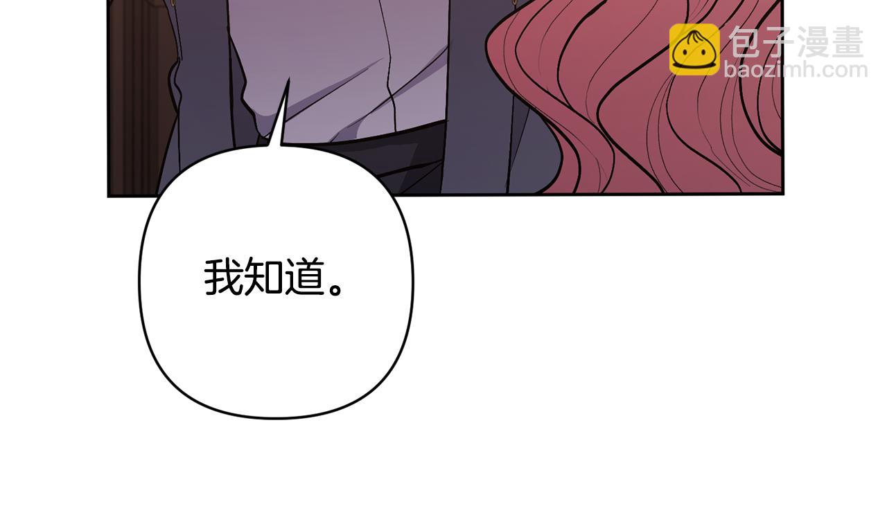 領養男主後把他寵大 - 第20話 驚喜(2/4) - 5