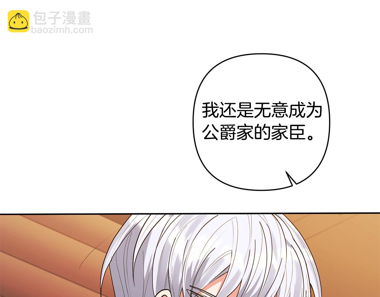 領養男主後把他寵大 - 第20話 驚喜(2/4) - 6