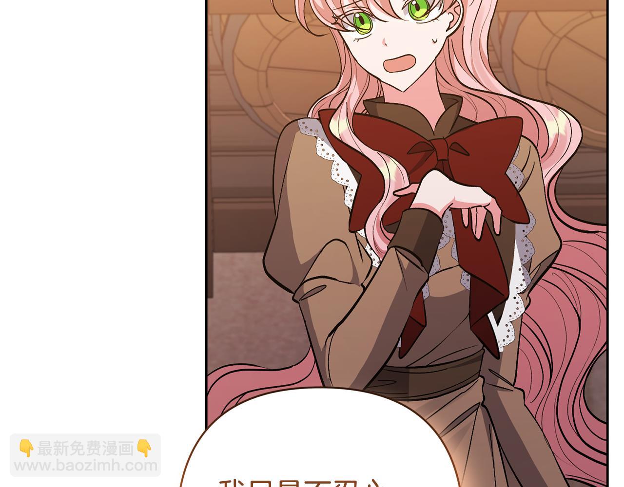 領養男主後把他寵大 - 第20話 驚喜(2/4) - 1