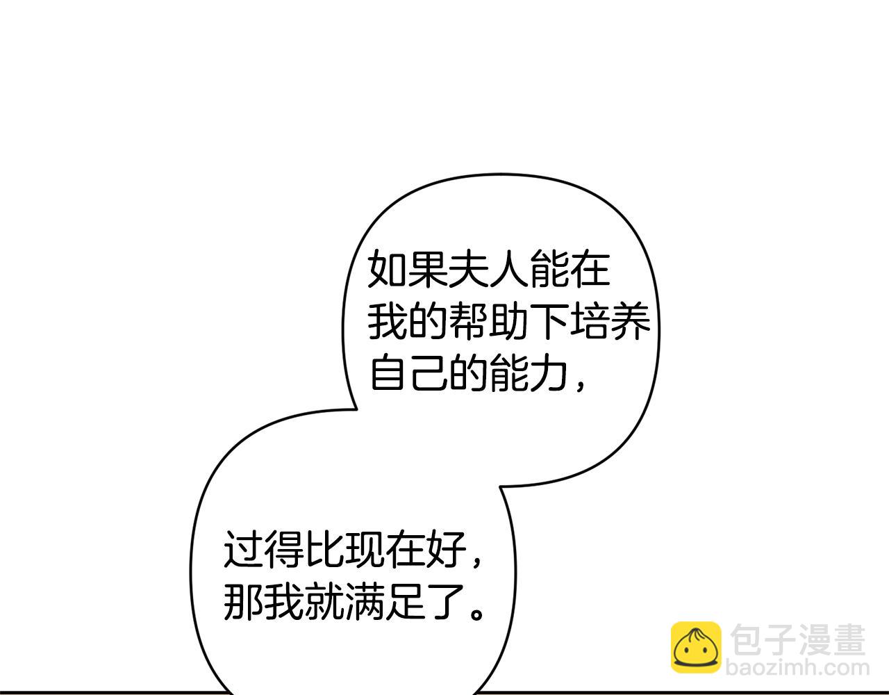 領養男主後把他寵大 - 第20話 驚喜(2/4) - 6