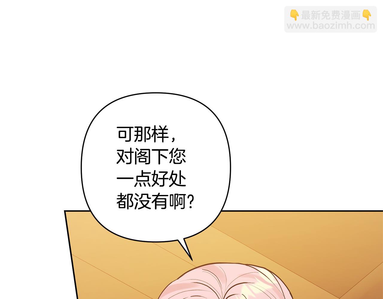 領養男主後把他寵大 - 第20話 驚喜(2/4) - 1