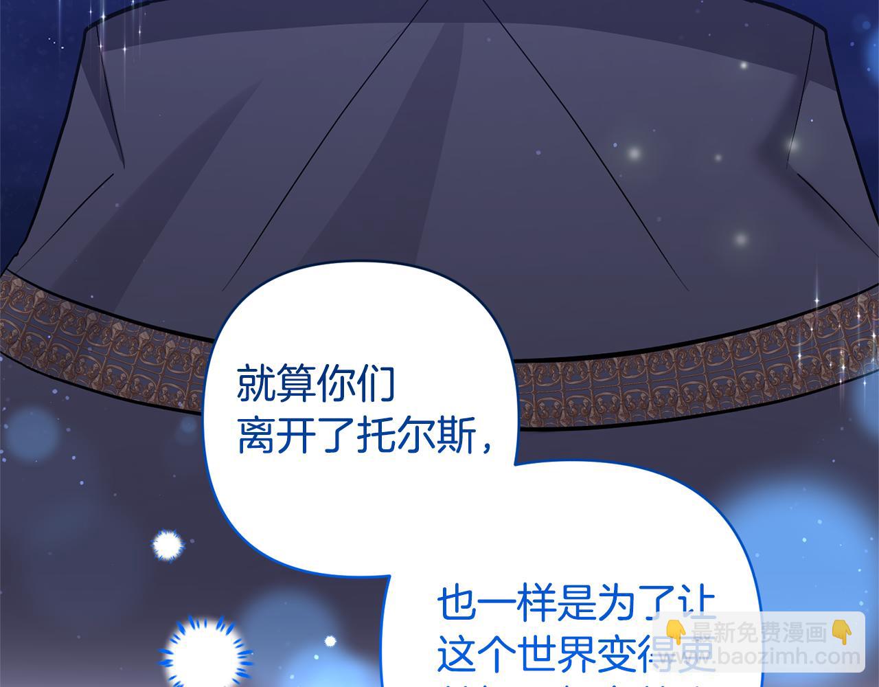 領養男主後把他寵大 - 第20話 驚喜(2/4) - 5