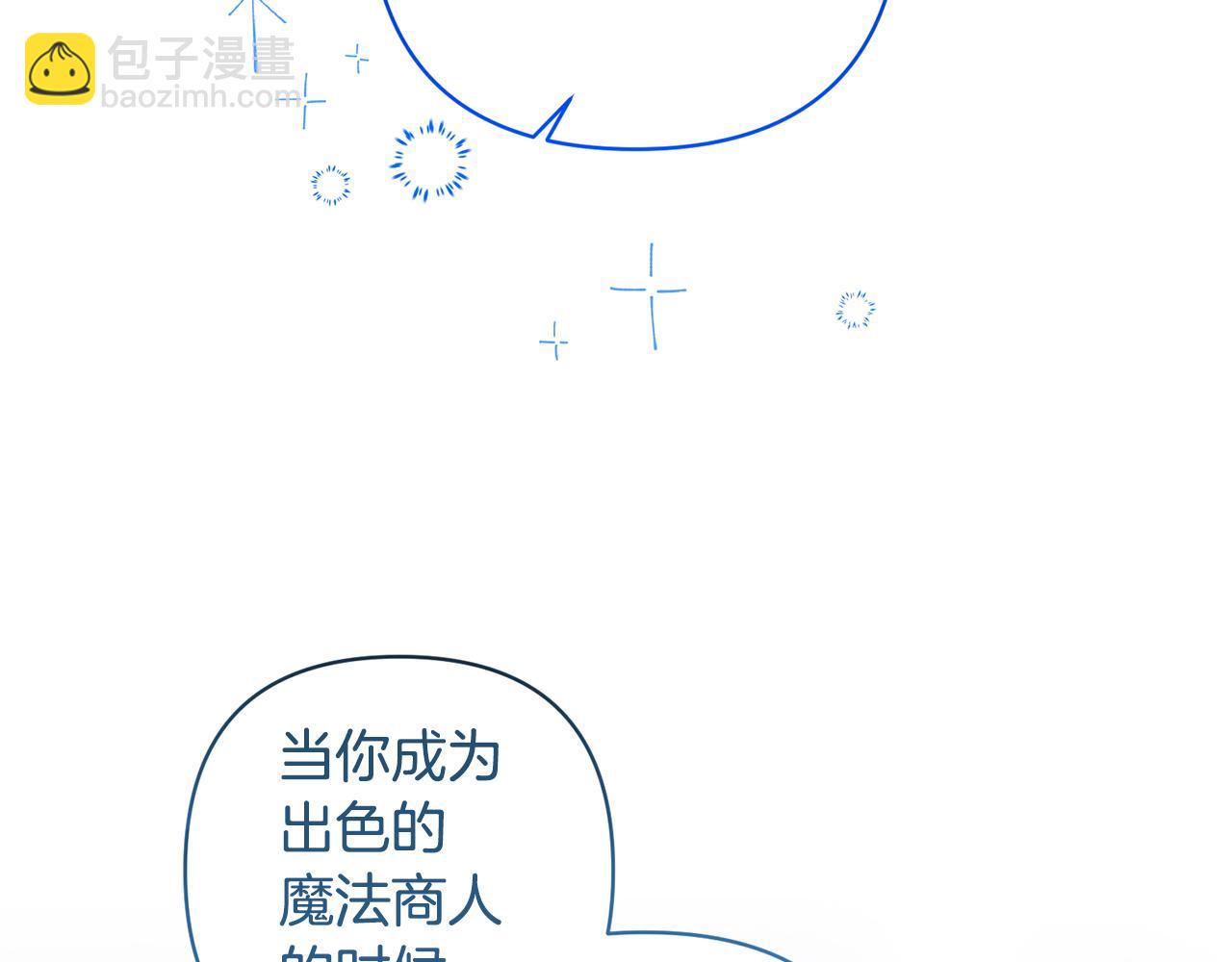 領養男主後把他寵大 - 第20話 驚喜(2/4) - 1